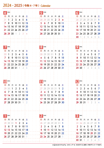 2024年４月～2025年３月　年間カレンダー（日曜始まり）【Ａ４】