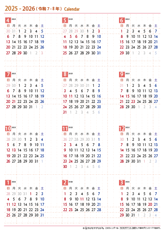 2025年４月～2026年３月　年間カレンダー（日曜始まり）【Ａ４】
