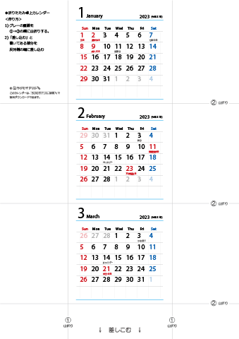 2023（2024）年　シンプル カレンダー　【折りたたみ式・ミニサイズ・卓上カレンダー】　無料ダウンロード・印刷