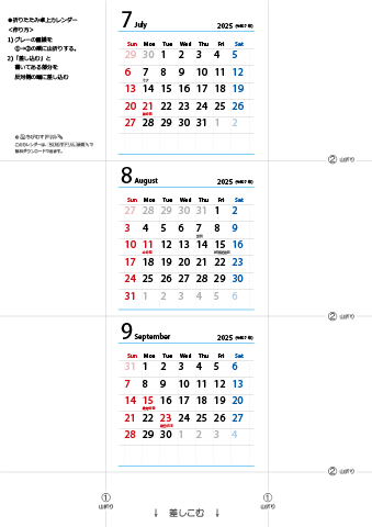 2025年【７・８・９月】 卓上カレンダー（折りたたみ式ミニサイズ）