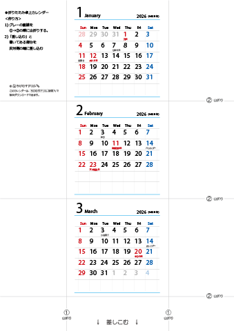2026（2027）年　シンプル カレンダー　【折りたたみ式・ミニサイズ・卓上カレンダー】　無料ダウンロード・印刷