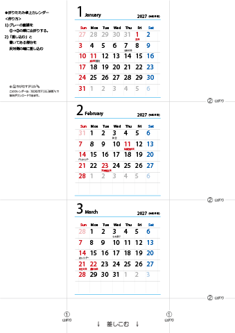 2027年【１・２・３月】卓上カレンダー（折りたたみ式ミニサイズ）