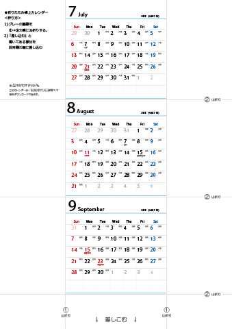 2025年【７・８・９月】 卓上　六曜カレンダー（折りたたみ式ミニサイズサイズ）