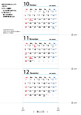 2026年【10・11・12月】 卓上　六曜カレンダー（折りたたみ式ミニサイズサイズ）