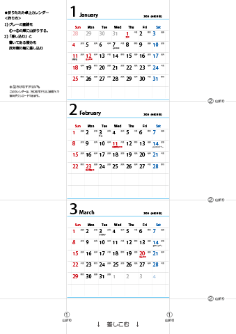 【2026年１月～2027年３月】卓上　六曜カレンダー（折りたたみ式ミニサイズサイズ）