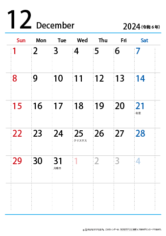 【12月】シンプルカレンダー2024