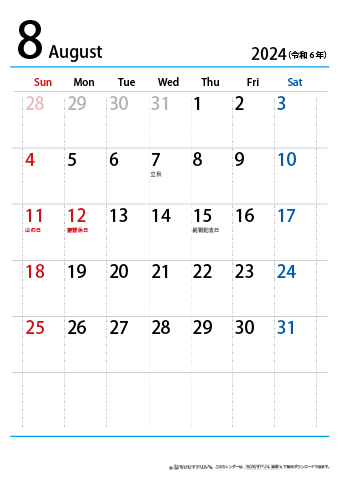【８月】シンプルカレンダー2024
