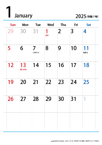 【2025年１月～2026年３月】シンプルカレンダー