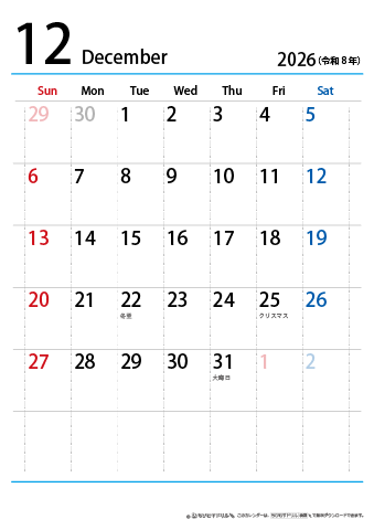 【12月】シンプルカレンダー2026
