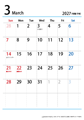 【３月】シンプルカレンダー2027