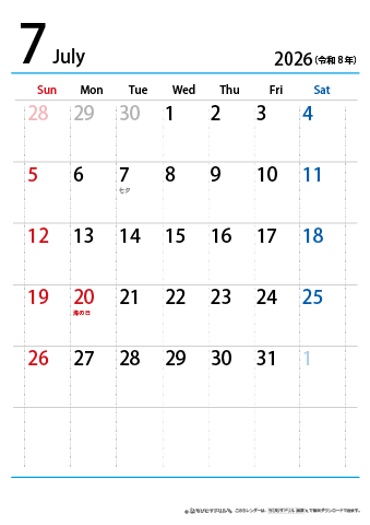 【７月】シンプルカレンダー2026