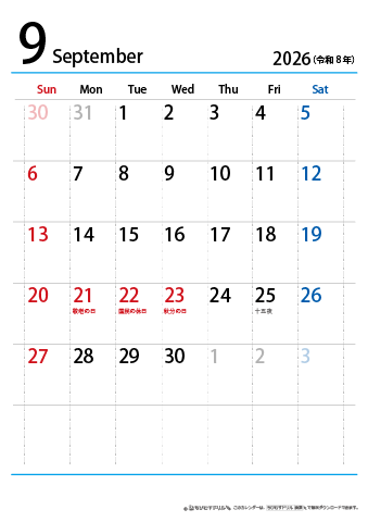 【９月】シンプルカレンダー2026