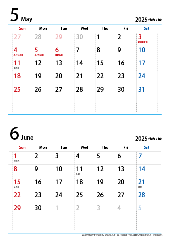 【５月～６月】カレンダー2025【シンプル・Ａ４縦/２か月】