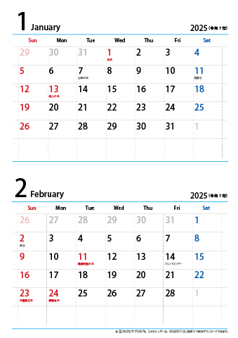 【2025年１月～2026年３月】 カレンダー