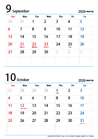 【９月～10月】カレンダー2026【シンプル・Ａ４縦/２か月】