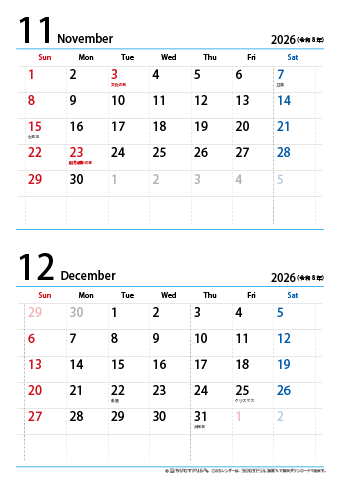 【11月～12月】カレンダー2026【シンプル・Ａ４縦/２か月】