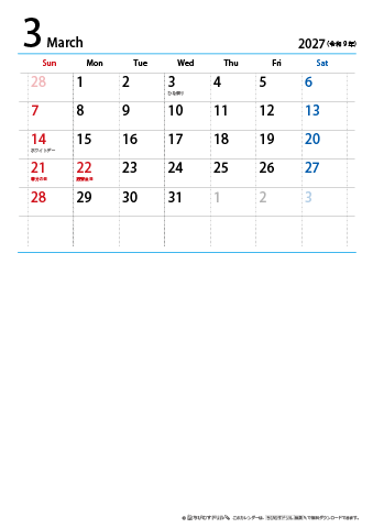 【３月】カレンダー2027【シンプル・Ａ４縦/２か月】