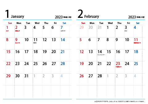2023（2024）年　シンプル カレンダー　【２ヶ月/A4・ヨコ】　無料ダウンロード・印刷