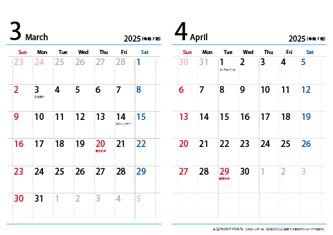 【３月～４月】シンプルカレンダー 2025 Ａ４/２か月・横