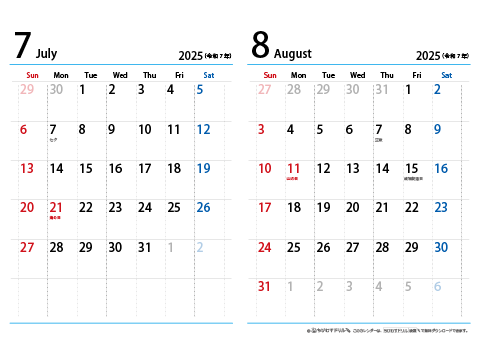 【７月～８月】シンプルカレンダー 2025 Ａ４/２か月・横