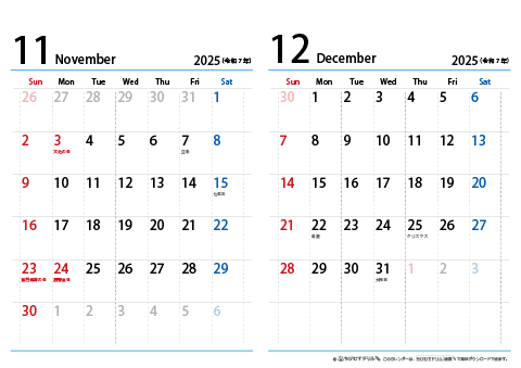 【11月～12月】シンプルカレンダー 2025 Ａ４/２か月・横