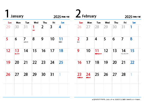 【2025年１月～2026年３月】 シンプルカレンダー　２か月/Ａ４・横