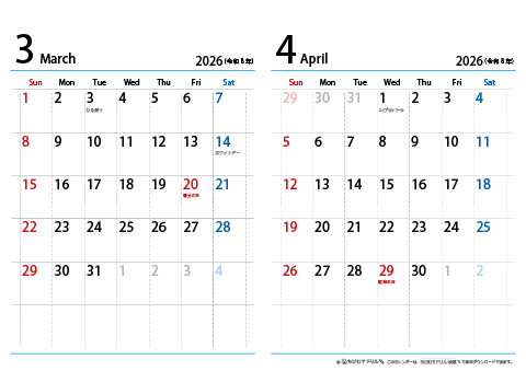 【３月～４月】シンプルカレンダー 2026 Ａ４/２か月・横