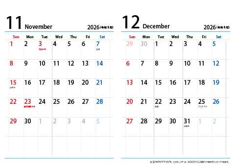 【11月～12月】シンプルカレンダー 2026 Ａ４/２か月・横