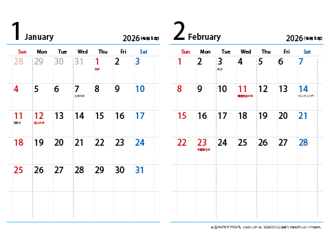 【2026年１月～2027年３月】 シンプルカレンダー　２か月/Ａ４・横