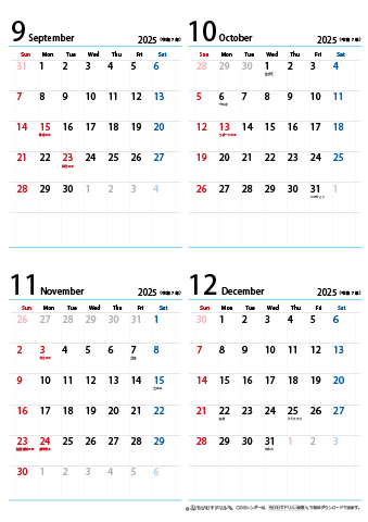 【９月～１２月】シンプルカレンダー2025
