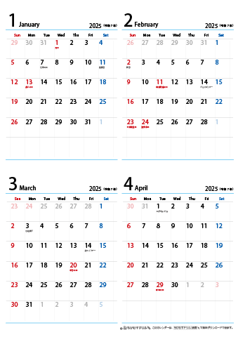 【2025年１月～2026年３月】 カレンダー