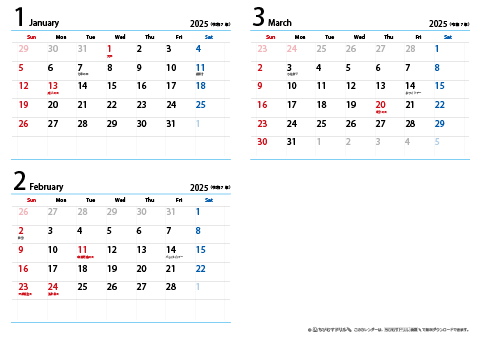 【１月～３月】シンプルカレンダー　2025