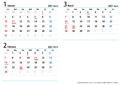 【１月～３月】シンプルカレンダー　2027