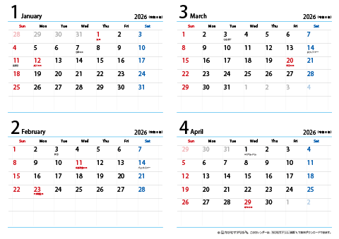 【2026年１月～2027年３月】　シンプルカレンダー