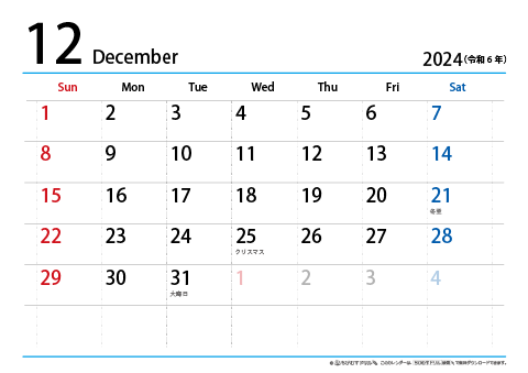 【12月】シンプルカレンダー2024　ヨコ