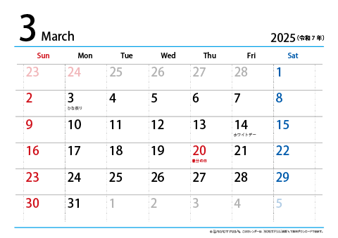 【３月】シンプルカレンダー2025　ヨコ
