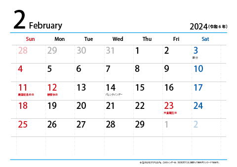 【２月】シンプルカレンダー2024　ヨコ