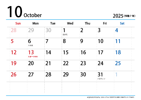 【10月】シンプルカレンダー2025　ヨコ