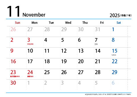 【11月】シンプルカレンダー2025　ヨコ
