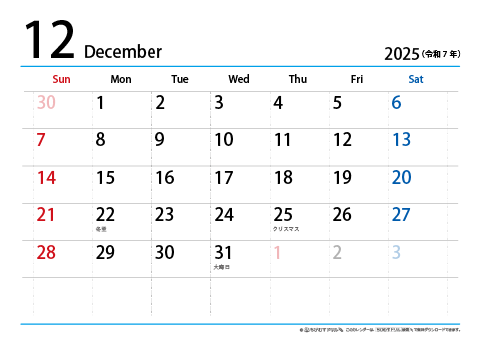 【12月】シンプルカレンダー2025　ヨコ