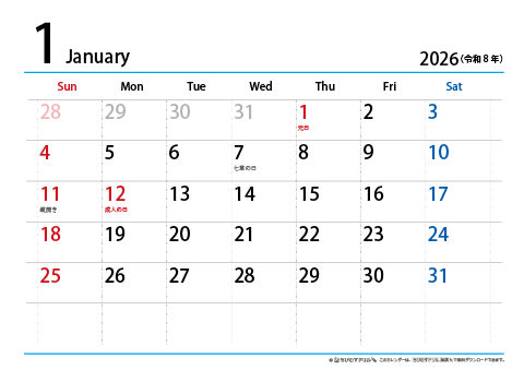 【１月】シンプルカレンダー2026　ヨコ