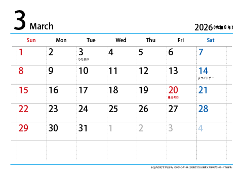【３月】シンプルカレンダー2026　ヨコ
