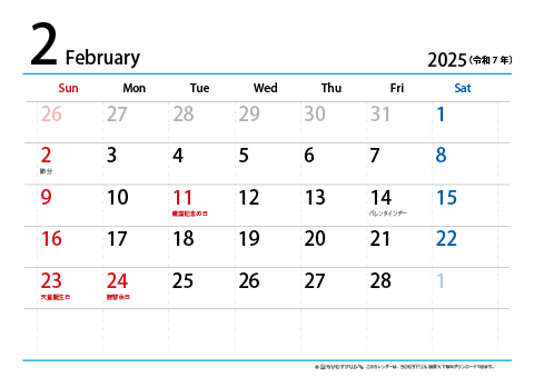 【２月】シンプルカレンダー2025　ヨコ