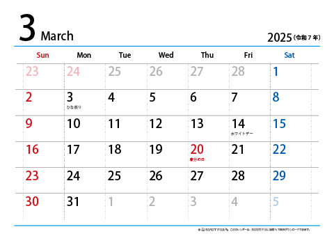 【３月】シンプルカレンダー2025　ヨコ 