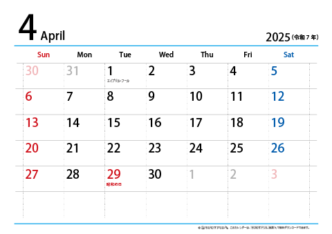 【４月】シンプルカレンダー2025　ヨコ