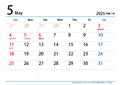 【５月】シンプルカレンダー2025　ヨコ