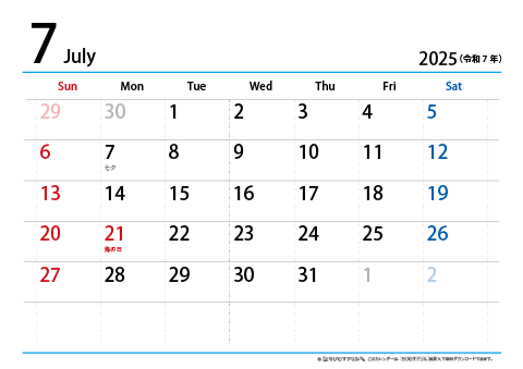 【７月】シンプルカレンダー2025　ヨコ