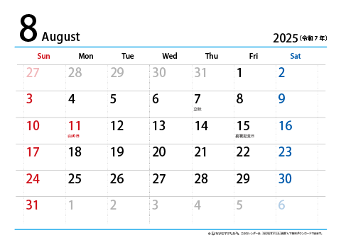【８月】シンプルカレンダー2025　ヨコ