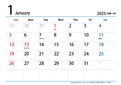 【2025年１月～2026年３月】シンプルカレンダー