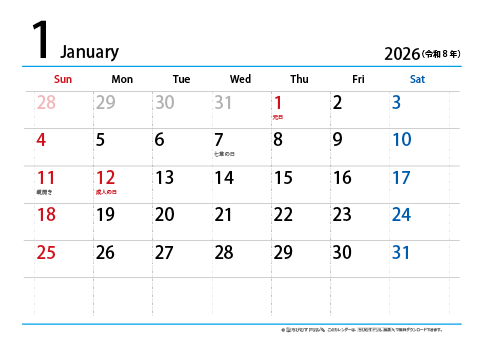 2026（2027）年　シンプル カレンダー　【1ヶ月/A4・ヨコ】　無料ダウンロード・印刷